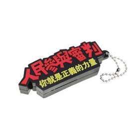 Customized slogan flash drive